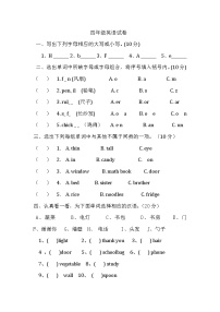 四年级英语能力检测试卷及答案