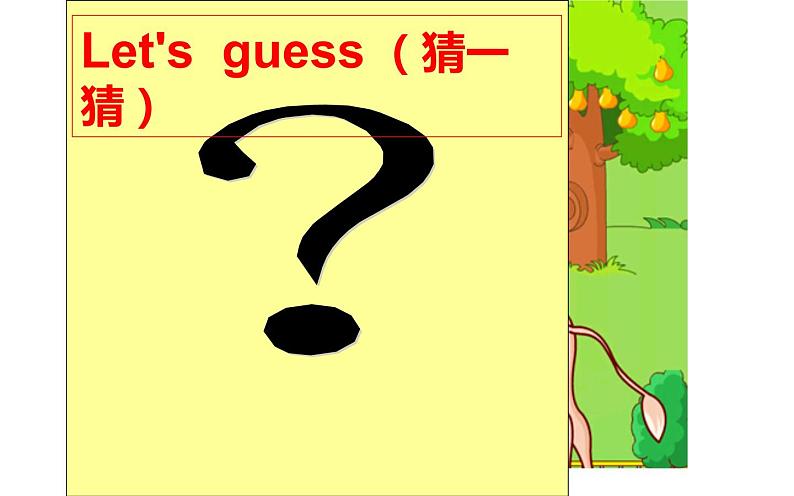 四年级下册英语课件-Unit 6 Would  you  like  to take a  trip ？Lesson 33  人教精通版第2页