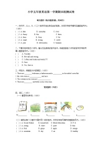 PEP版 5 年级英语上册：期末检测题  (1) 有答案（含听力材料）