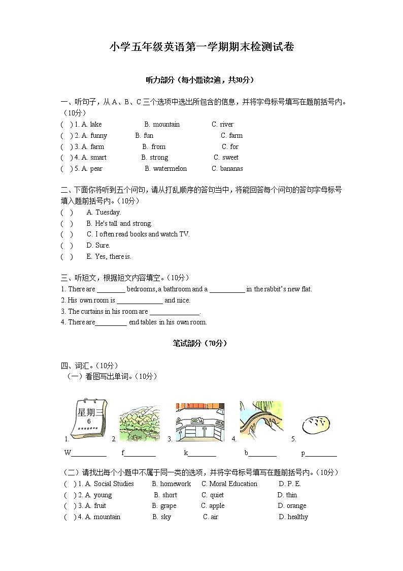 PEP版 5 年级英语上册：期末检测题  (1) 有答案（含听力材料）第1页