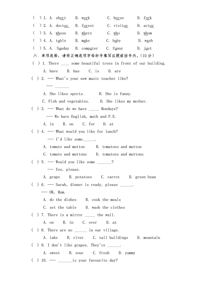 PEP版 5 年级英语上册：期末检测题  (2) 有答案（含听力材料）第2页