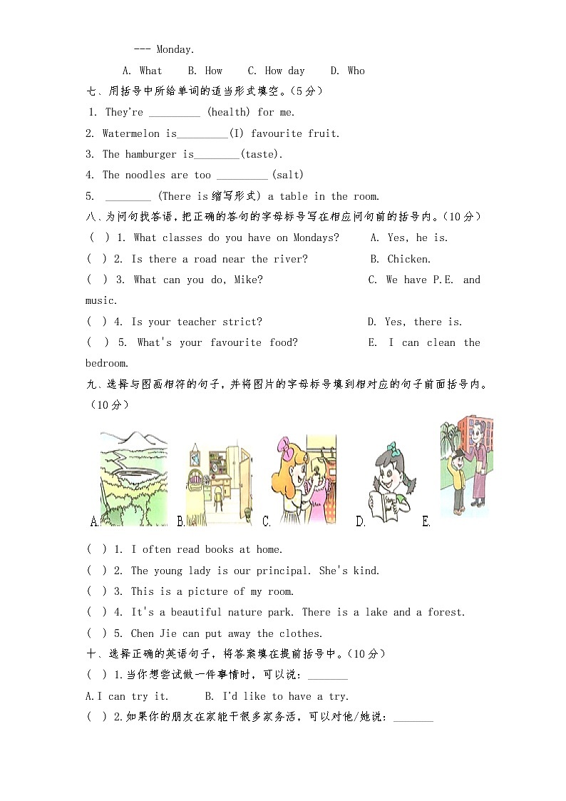 PEP版 5 年级英语上册：期末检测题  (2) 有答案（含听力材料）第3页