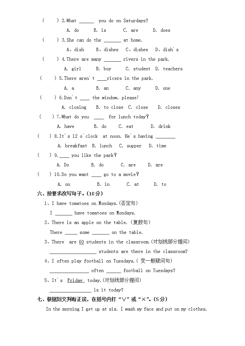 PEP版 5 年级英语上册：期末检测题  (3) 有答案（含听力材料）第3页