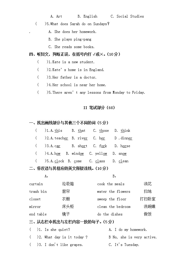 PEP版 5 年级英语上册：期末检测题  (4) 有答案（含听力材料）第2页