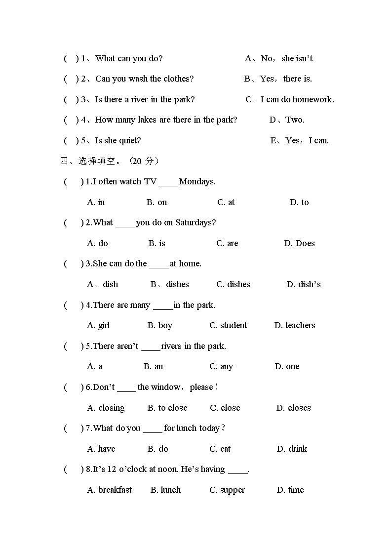 2021-2022学年人教版PEP小学英语五年级上学期期末检测题  (5) 有答案（无听力材料）02