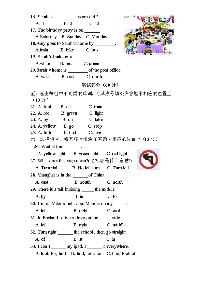 PEP版6年级英语上册：期中检测题（有答案） (3) 含听力材料02