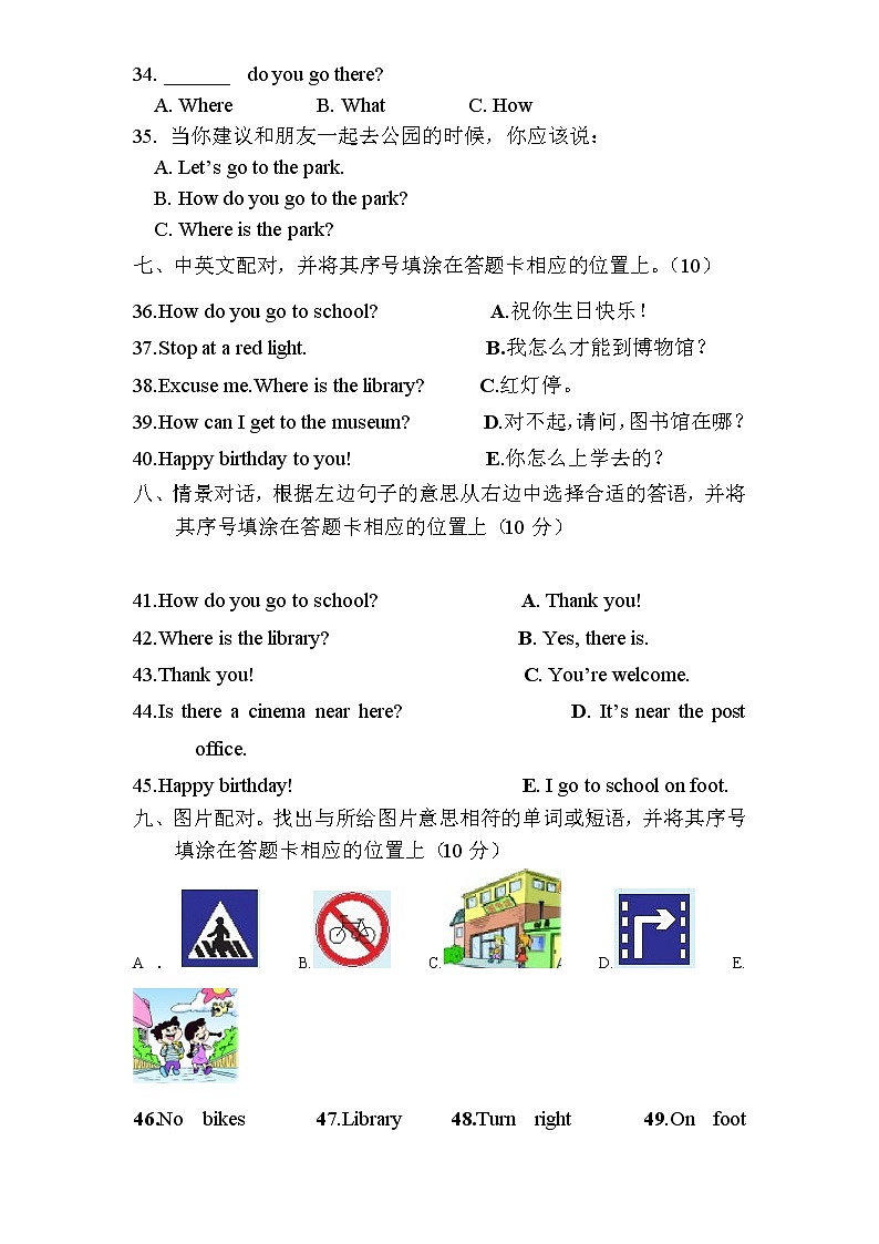 PEP版6年级英语上册：期中检测题（有答案） (3) 含听力材料03