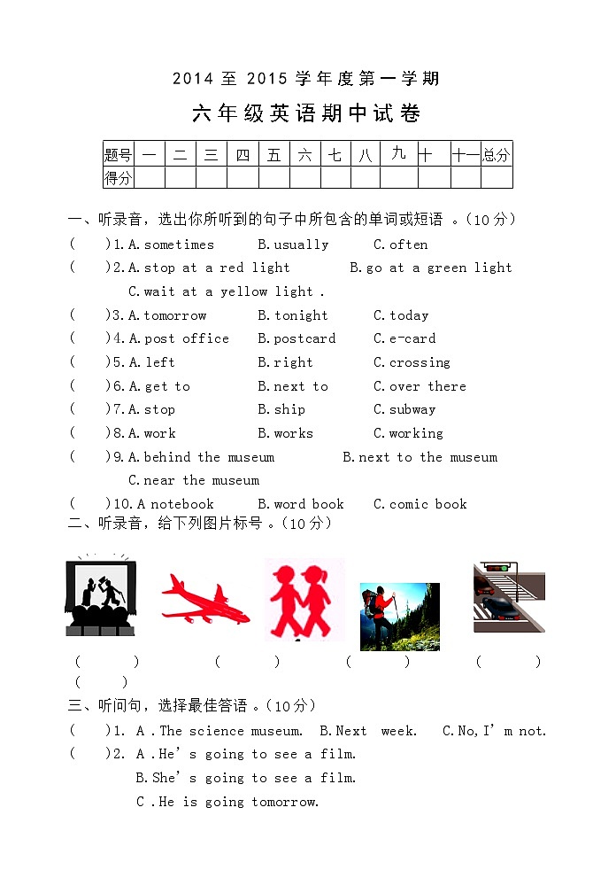 PEP版6年级英语上册：期中检测题（有答案） (7) 含听力材料01
