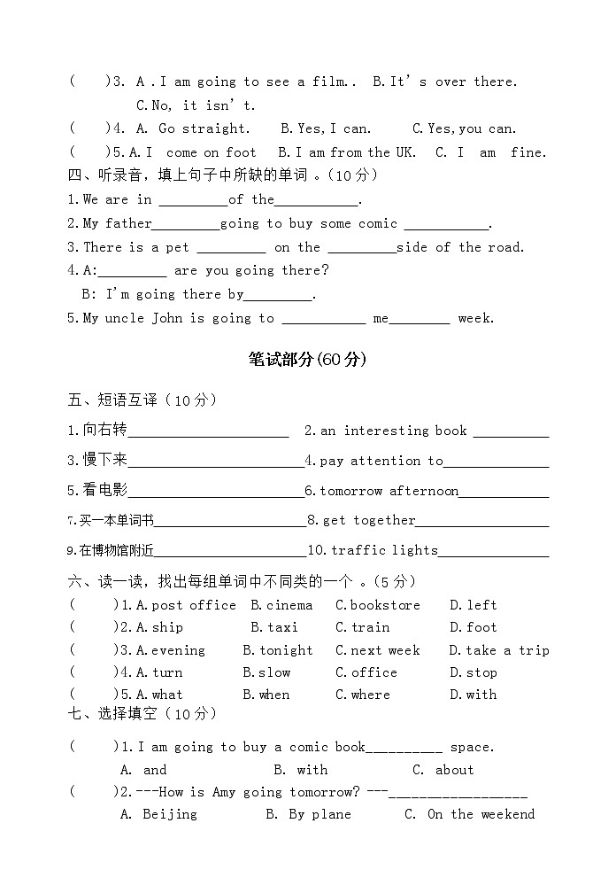PEP版6年级英语上册：期中检测题（有答案） (7) 含听力材料02