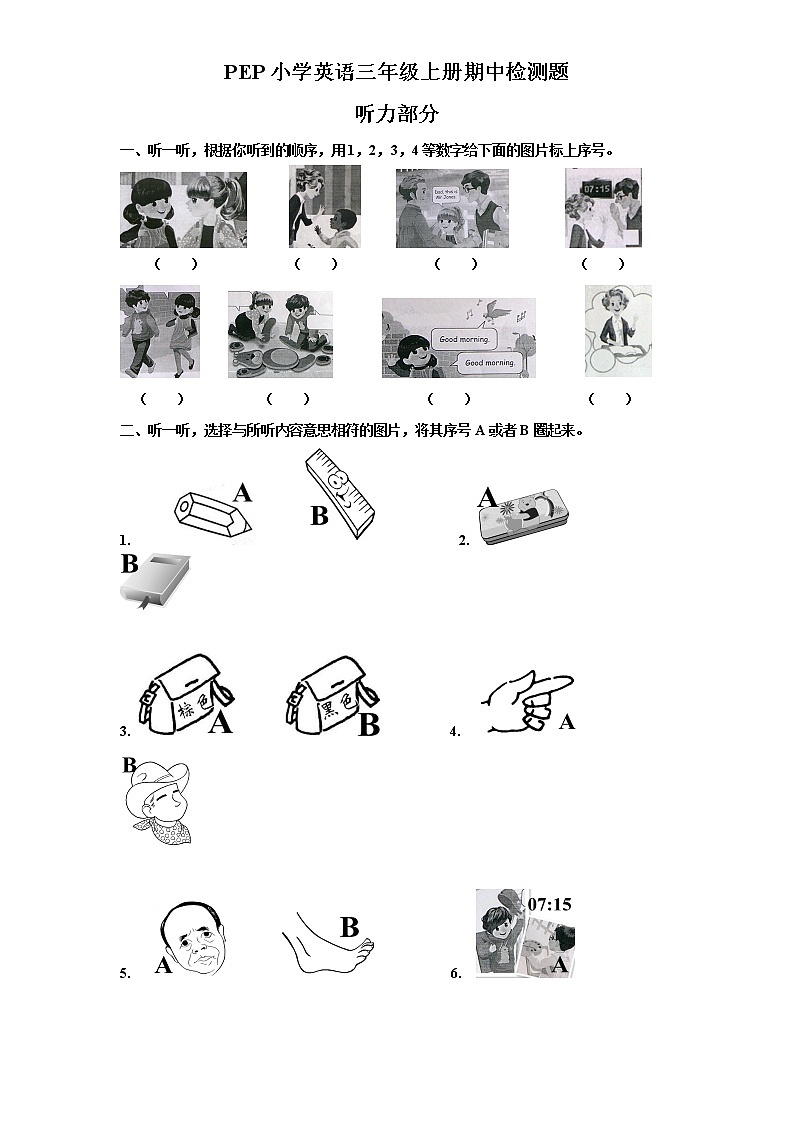 PEP版三年级英语上册：期中检测题（无答案）含听力材料（7）01