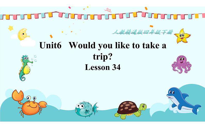 四年级下册英语课件-Unit 6 Would  you  like  to take a  trip ？Lesson 34 人教精通版第1页