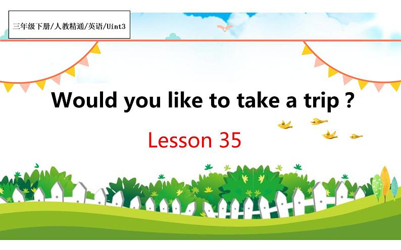 四年级下册英语课件-Unit 6 Would  you  like  to take a  trip ？Lesson 35 人教精通版01