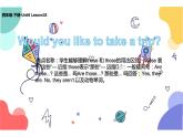 四年級(jí)下冊(cè)英語(yǔ)課件-Unit 6 Would  you  like  to take a  trip ？Lesson  35人教精通版