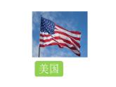 四年級(jí)上冊(cè)英語(yǔ)課件-Unit 1 This is my new friend. Lesson 1人教精通版