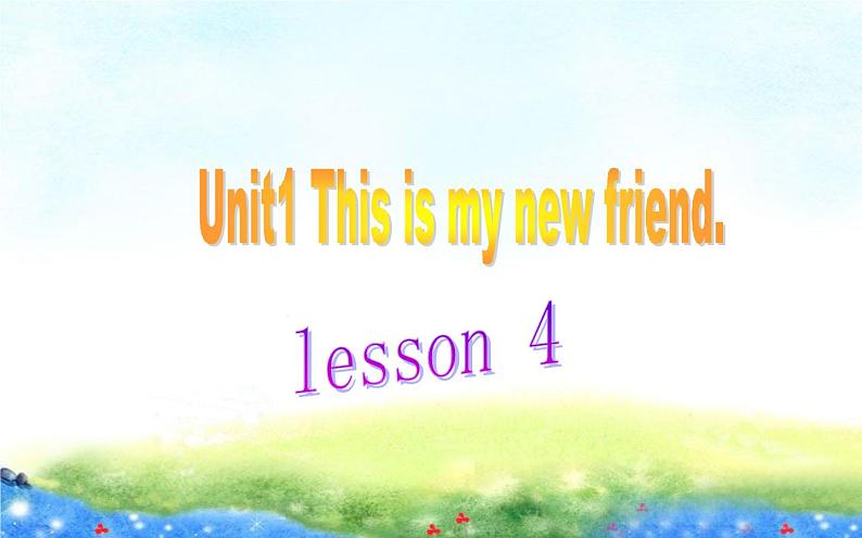 四年级上册英语课件-Unit 1 This is my new friend. Lesson 4 人教精通版01