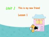 四年级上册英语课件-Unit 1 This is my new friend. Lesson  1  人教精通版