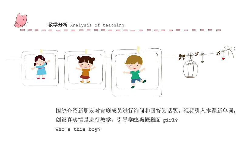 四年级上册英语课件-Unit 1 This is my new friend. Lesson 3 人教精通版02