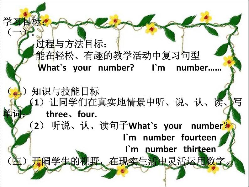 四年级上册英语课件-Unit2 What’s your number？Lesson 8 人教精通版02