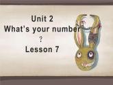 四年級上冊英語課件-Unit2 What’s your number？Lesson 7 人教精通版