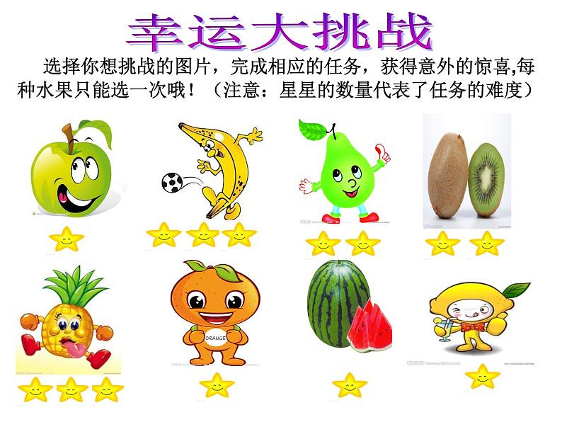 四年级上册英语课件-Unit3 It's a pineapple.  Lesson 17人教精通版05