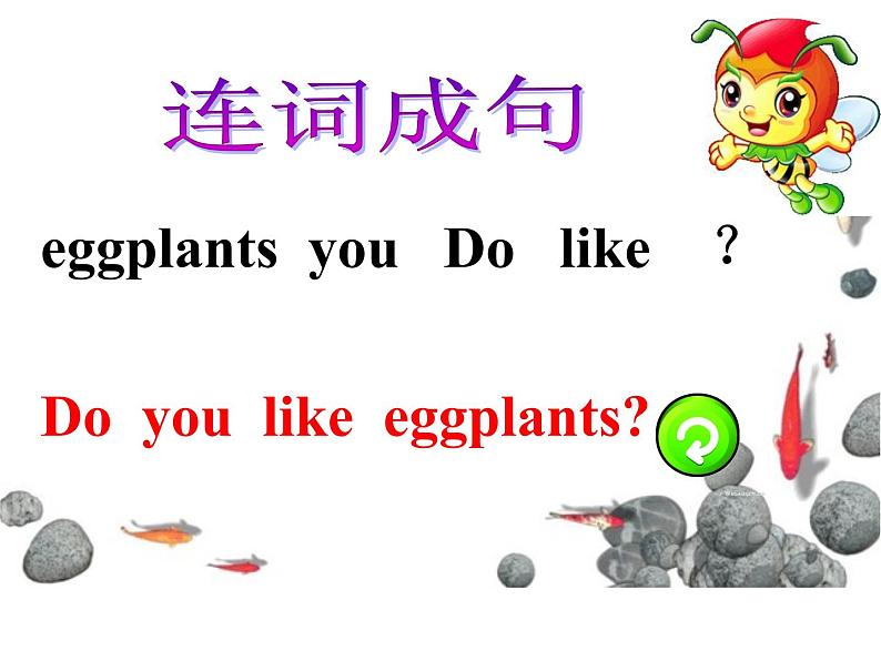 四年级上册英语课件-Unit3 It's a pineapple.  Lesson 17人教精通版08