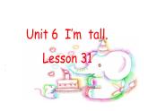 四年级上册英语课件-Unit6   I'm tall. Lesson  31   人教精通版