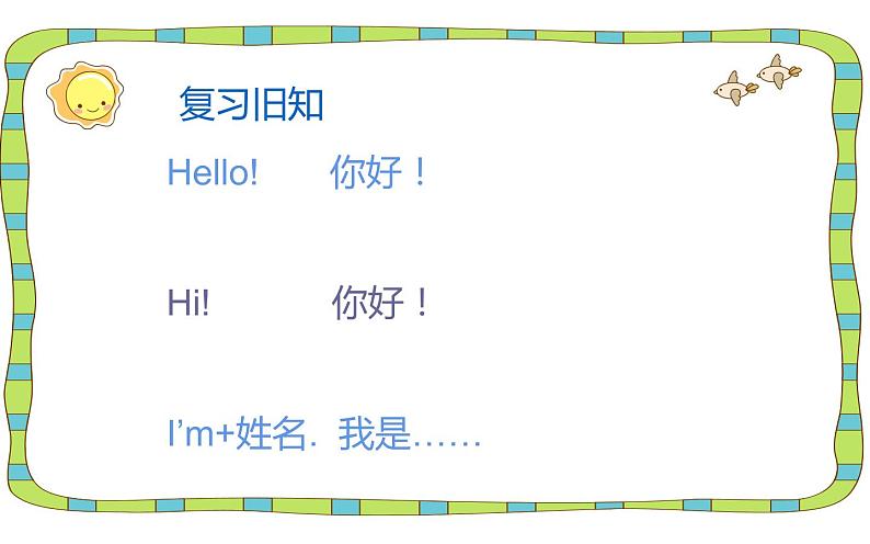 三年级上册英语课件-Unit 1 Hello! I’m Monkey. Lesson 2 人教精通版03