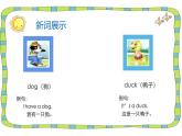 三年級上冊英語課件-Unit 1 Hello! I’m Monkey. Lesson 2 人教精通版