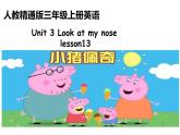 三年级上册英语课件-Unit3  Look at my nose. Lesson 13   人教精通版