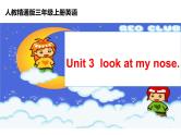 三年级上册英语课件-Unit3  Look at my nose.  人教精通版