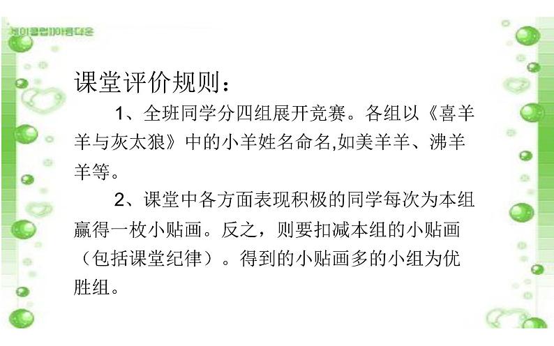 三年级上册英语课件-Unit3  Look at my nose. Lesson 17 人教精通版02