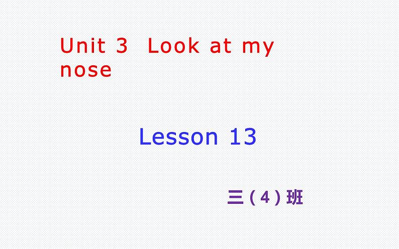 三年级上册英语课件-Unit3  Look at my nose. Lesson 13 人教精通版01