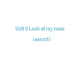 三年级上册英语课件-Unit3  Look at my nose. Lesson 15 人教精通版