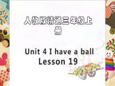 三年级上册英语课件-Unit4 I have a ball.  Lesson  19  人教精通版
