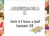 三年级上册英语课件-Unit4 I have a ball.  Lesson  19  人教精通版