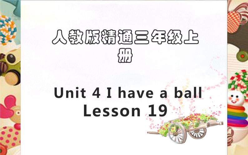 三年级上册英语课件-Unit4 I have a ball.  Lesson  19  人教精通版01