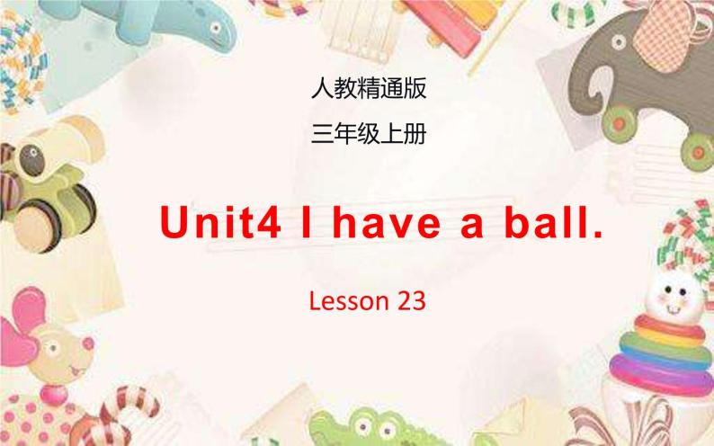 三年级上册英语课件-Unit4 I have a ball.  Lesson  23 人教精通版01