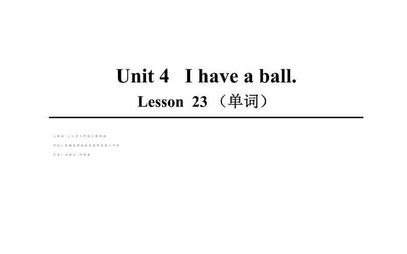 三年级上册英语课件-Unit4 I have a ball.  Lesson  23人教精通版01