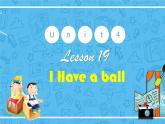 三年级上册英语课件-Unit4 I have a ball.  Lesson  19 人教精通版