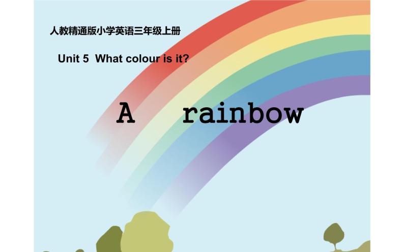 三年级上册英语课件-Unit5 What colour is it？A  rainbow 人教精通版01