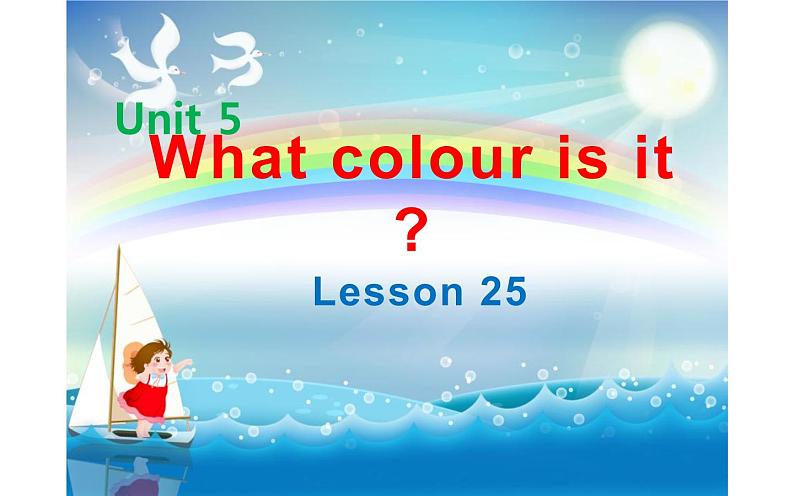 三年级上册英语课件-Unit5 What colour is it？  Lesson 25 人教精通版01