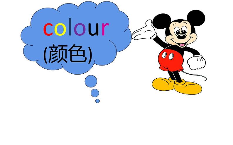 三年级上册英语课件-Unit5 What colour is it？  Lesson 25 人教精通版04