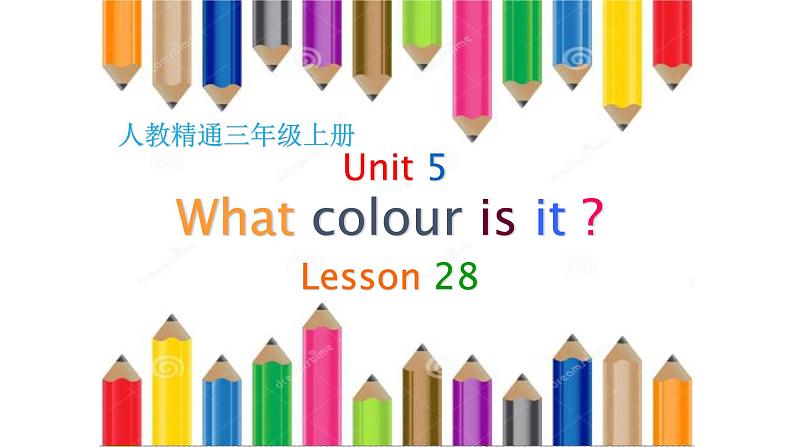 三年级上册英语课件-Unit5 What colour is it？  Lesson 28人教精通版01