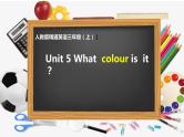 三年级上册英语课件-Unit5 What colour is it？  人教精通版