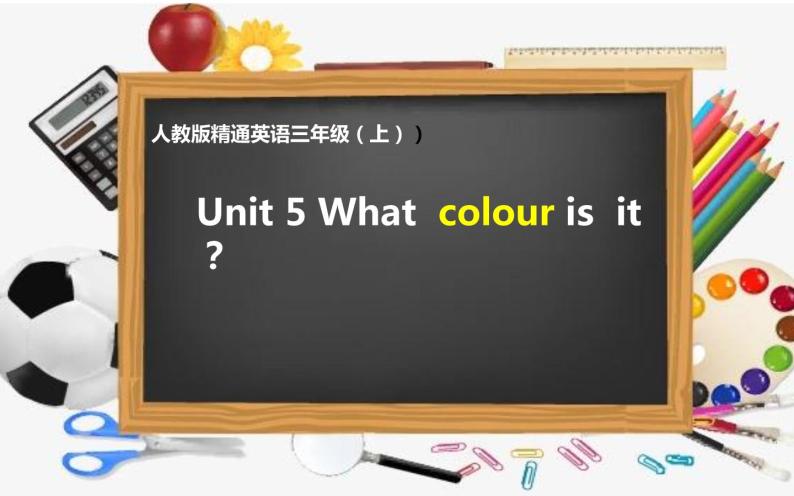 三年级上册英语课件-Unit5 What colour is it？  人教精通版01