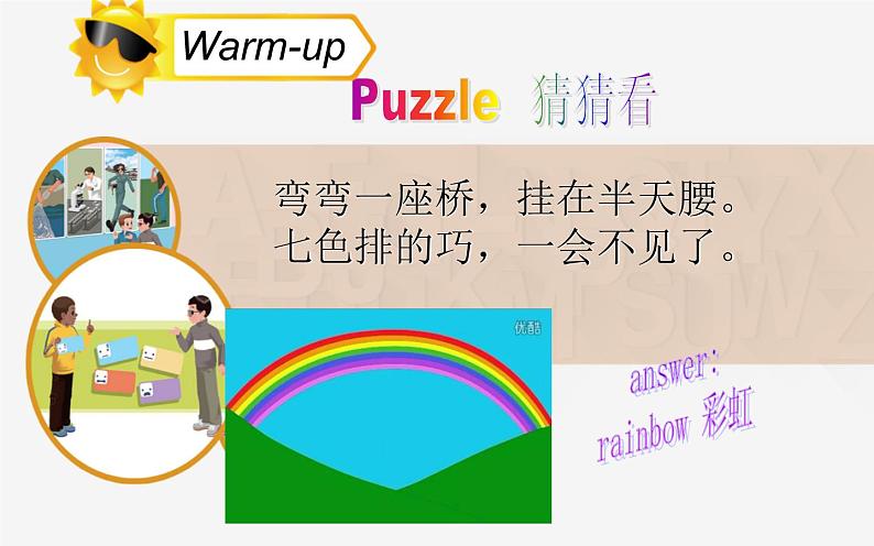 三年级上册英语课件-Unit5 What colour is it？  Lesson 25  人教精通版03