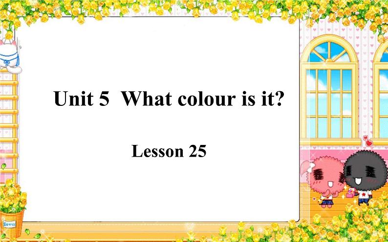 三年级上册英语课件-Unit5 What colour is it？  Lesson  25 人教精通版01