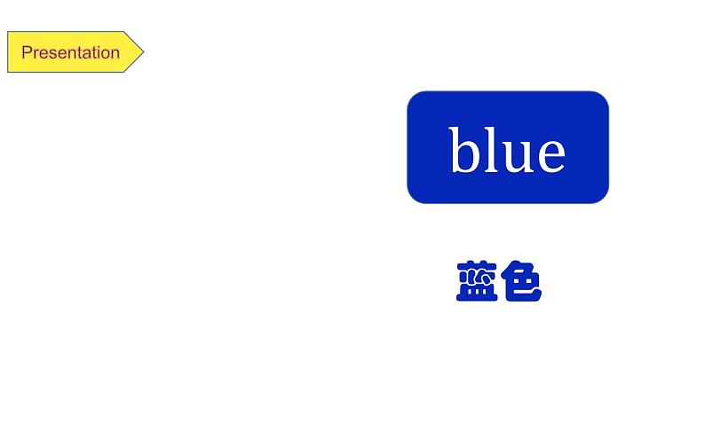 三年级上册英语课件-Unit5 What colour is it？  Lesson  25人教精通版06