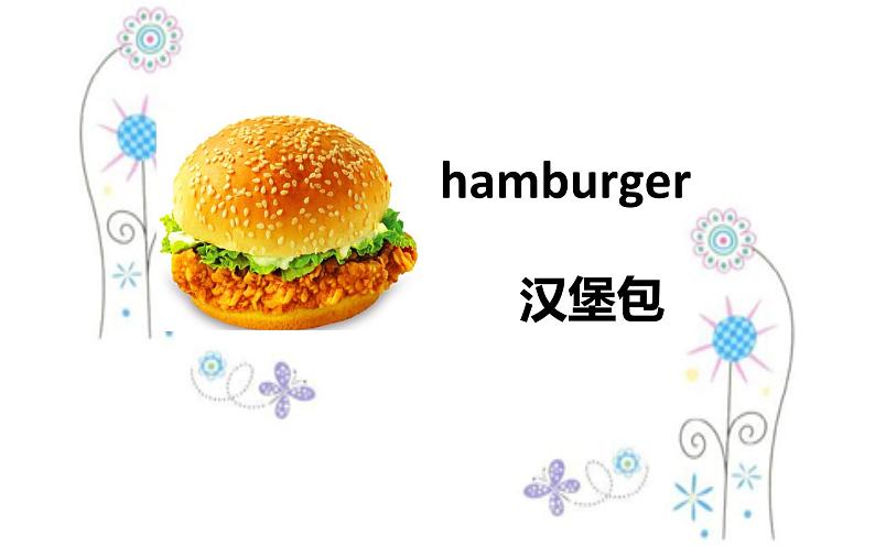 三年级上册英语课件-Unit 6  I like hamburgers.  Lesson 31人教精通版05