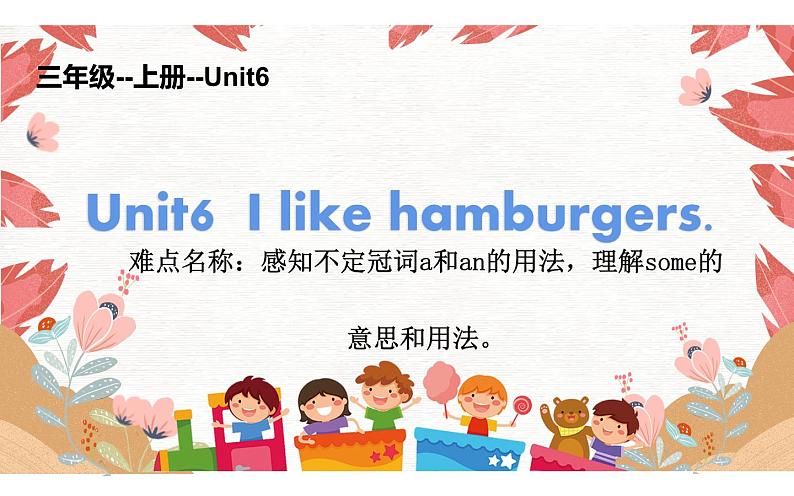 三年级上册英语课件-Unit 6  I like hamburgers.    人教精通版01